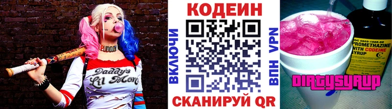 наркошоп  Лангепас  Codein Purple Drank 