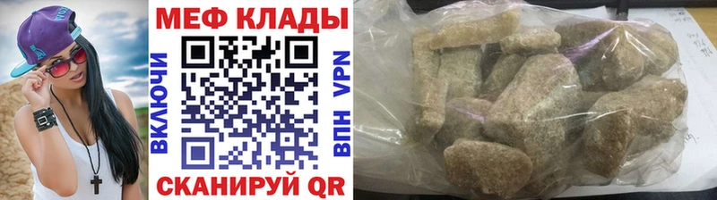МЯУ-МЯУ мука наркотики Лангепас