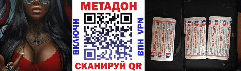 МЕТАДОН methadone  Лангепас 